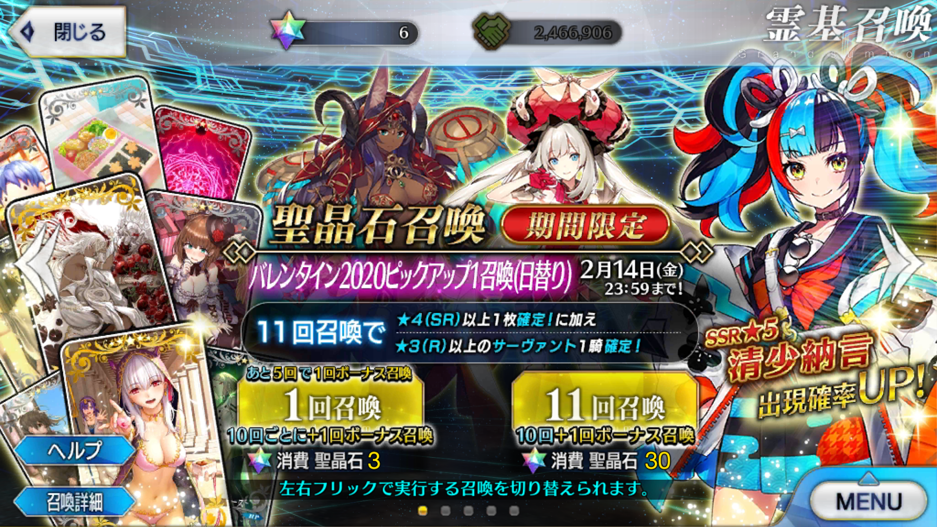 Fgo 清少納言ピックアップ召喚を物欲センサーオフにしてブン回した結果 Kazuhirog