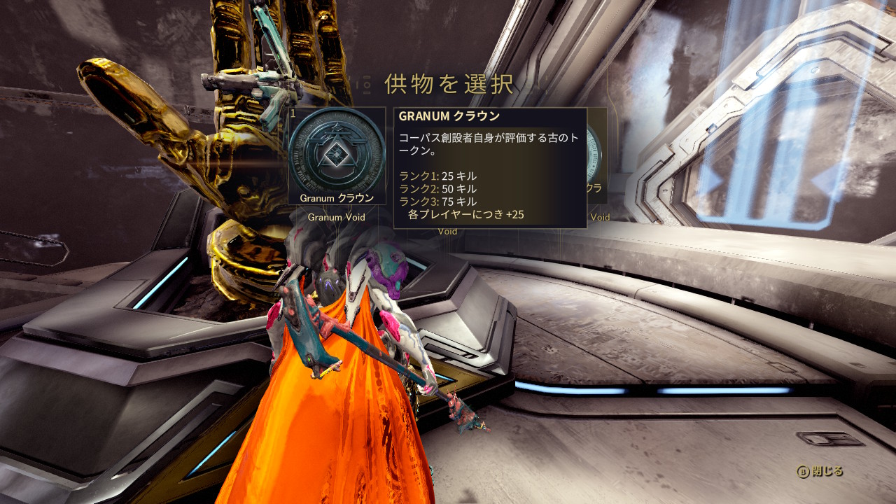 【Warframe】Granum Voidをソロ攻略&2種類のフレームビルド付き KAZUHIROG