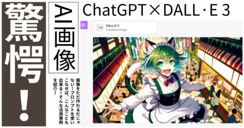 画像生成AI『Bing Image Crator』の使い方を分かりやすく解説【日本語対応】